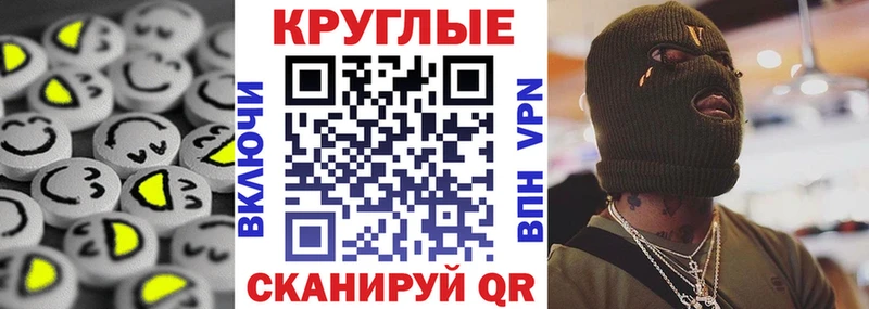 купить закладку  Гремячинск  ЭКСТАЗИ круглые 