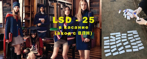 стафф Бронницы