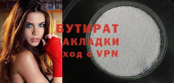 стафф Бронницы