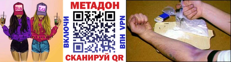 Метадон VHQ  Гремячинск 